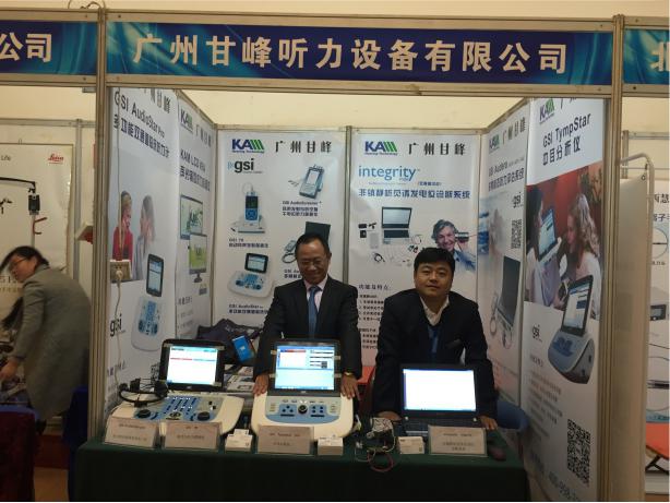 2016年山東省耳鼻咽喉-頭頸外科學術年會