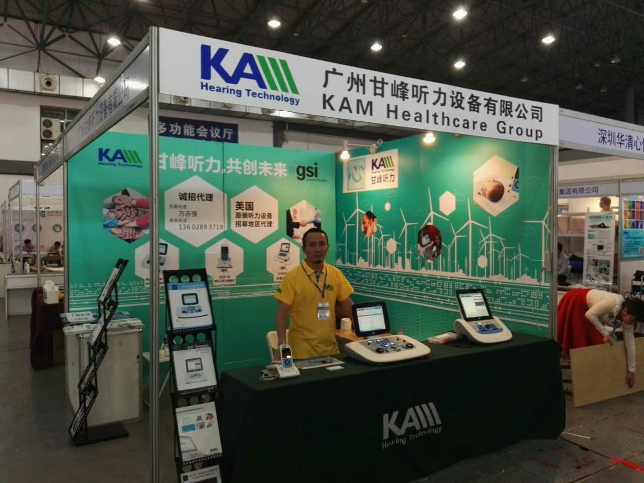 2016第十九屆江西國際醫療器械展覽會