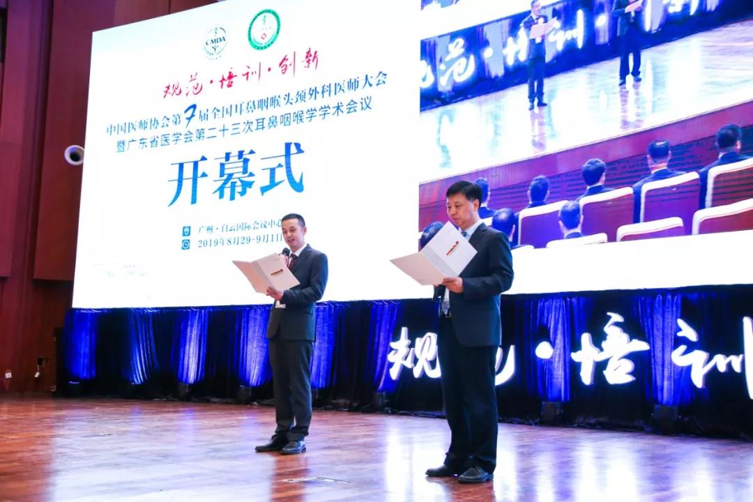 熱烈祝賀中國醫師協會第七屆全國耳鼻咽喉頭頸外科醫師大會暨廣東省醫學會第二十三次耳鼻咽喉學學術會議完滿落幕!