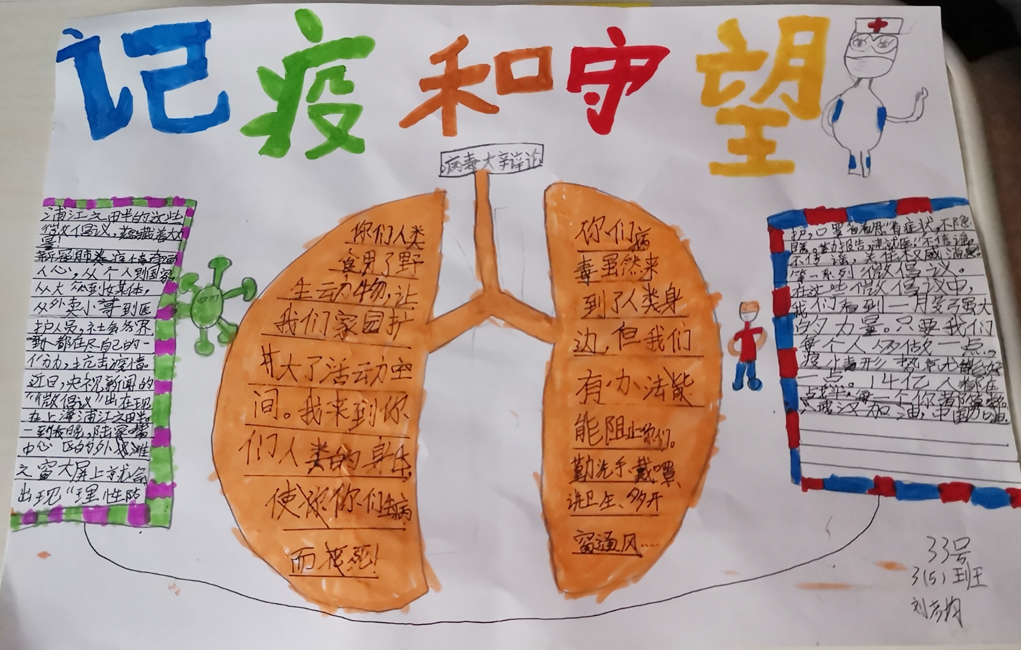 1587632956219722.jpg 抗疫活動作品_副本.jpg