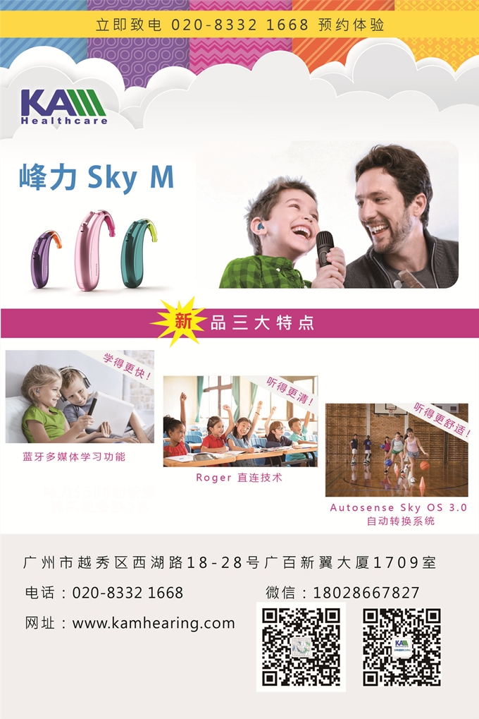 Sky M 上市活動單張-A1_W.jpg
