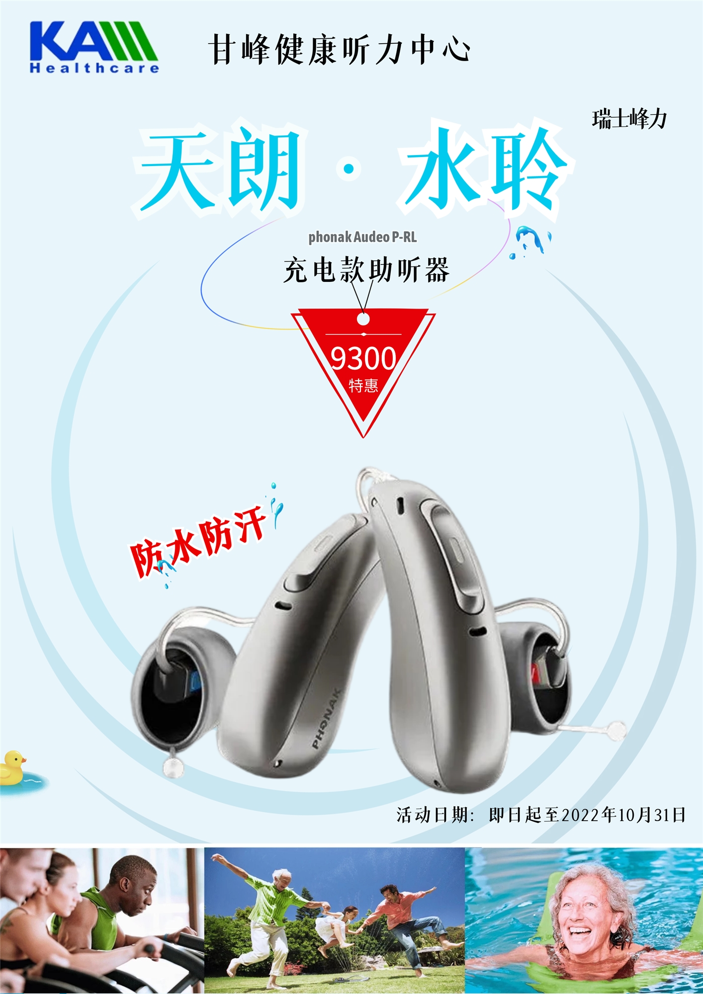 水聆活動.jpg