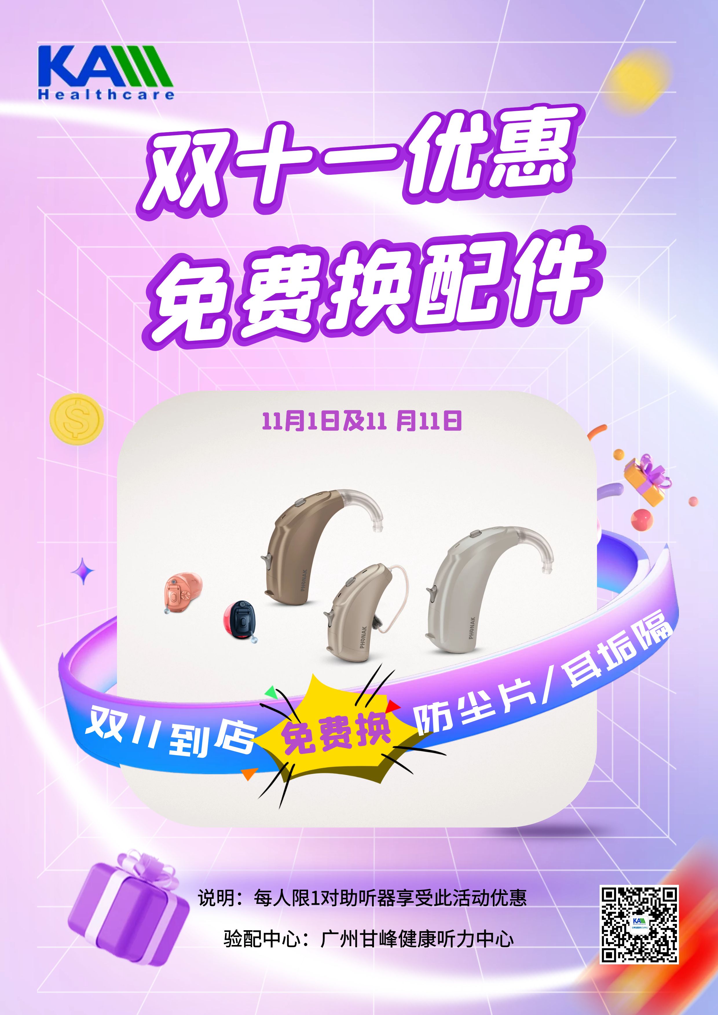 店慶月優惠01.jpg
