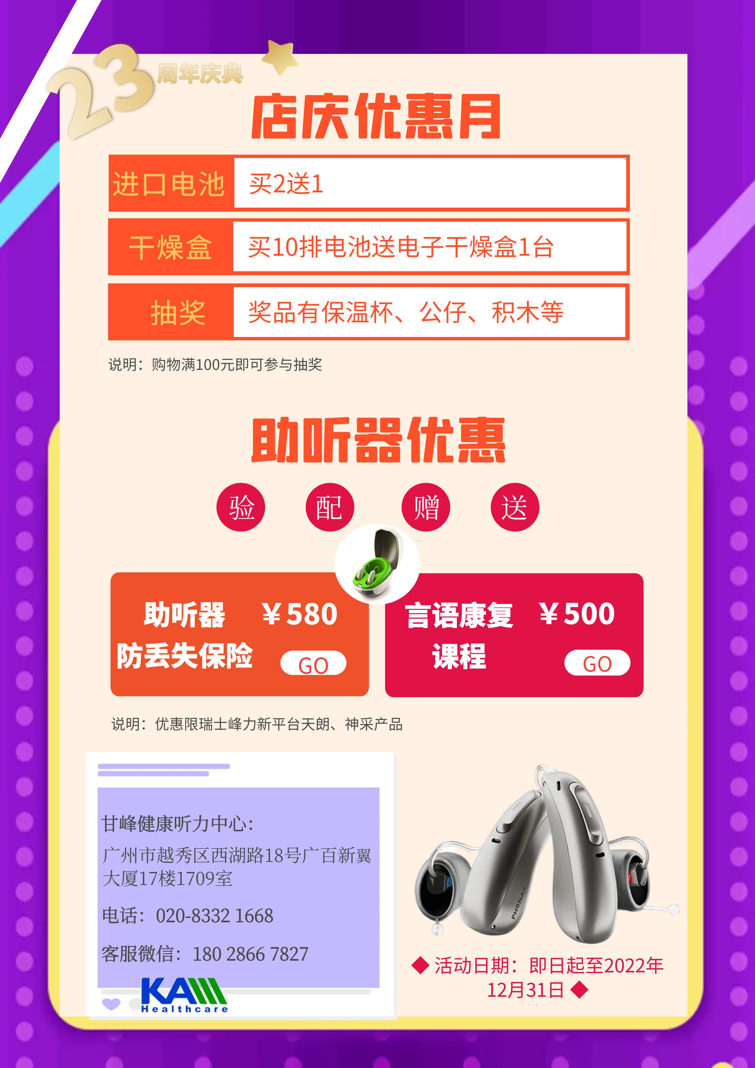 店慶優惠02.jpg