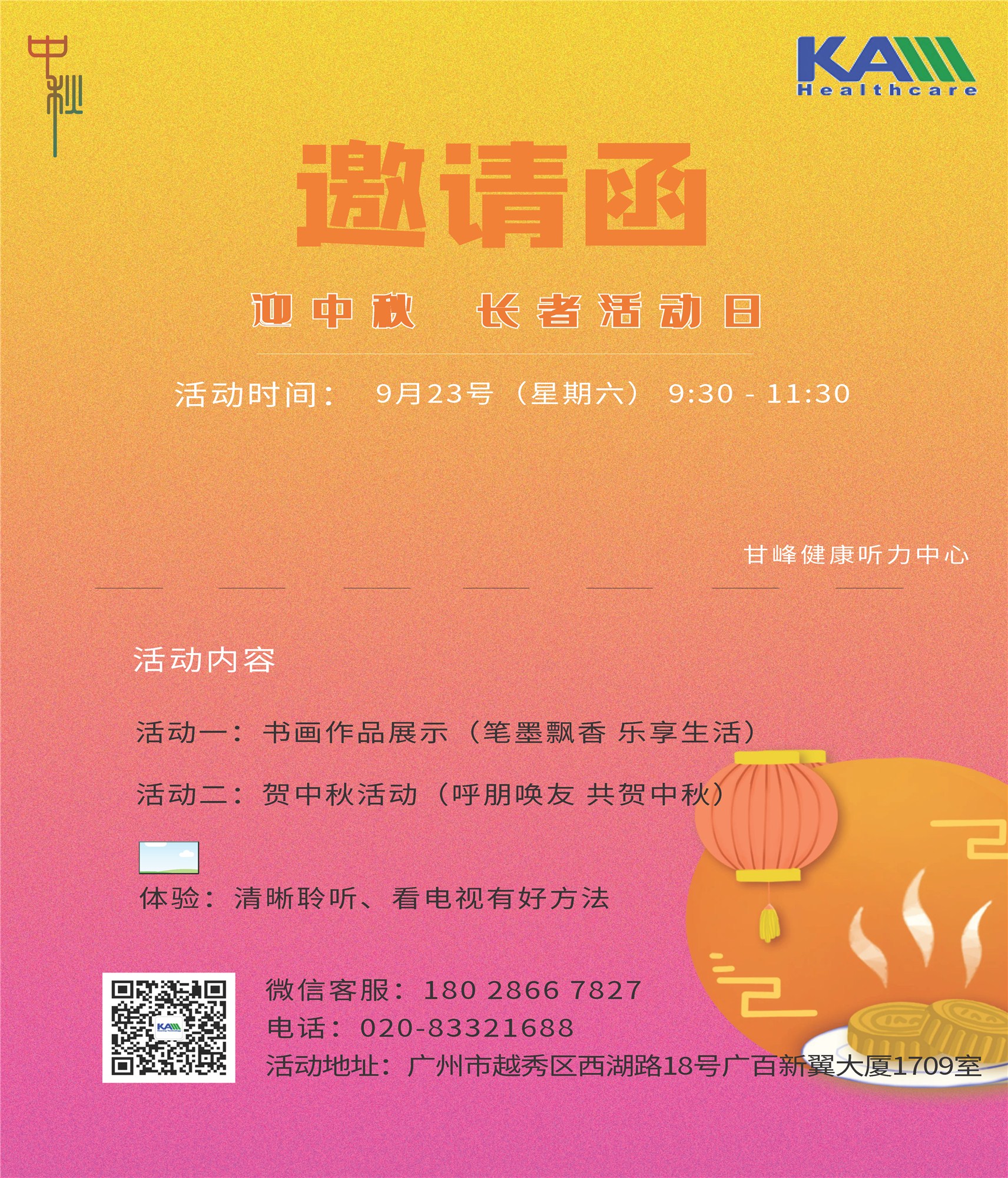 中秋012023.jpg 中秋012023.jpg