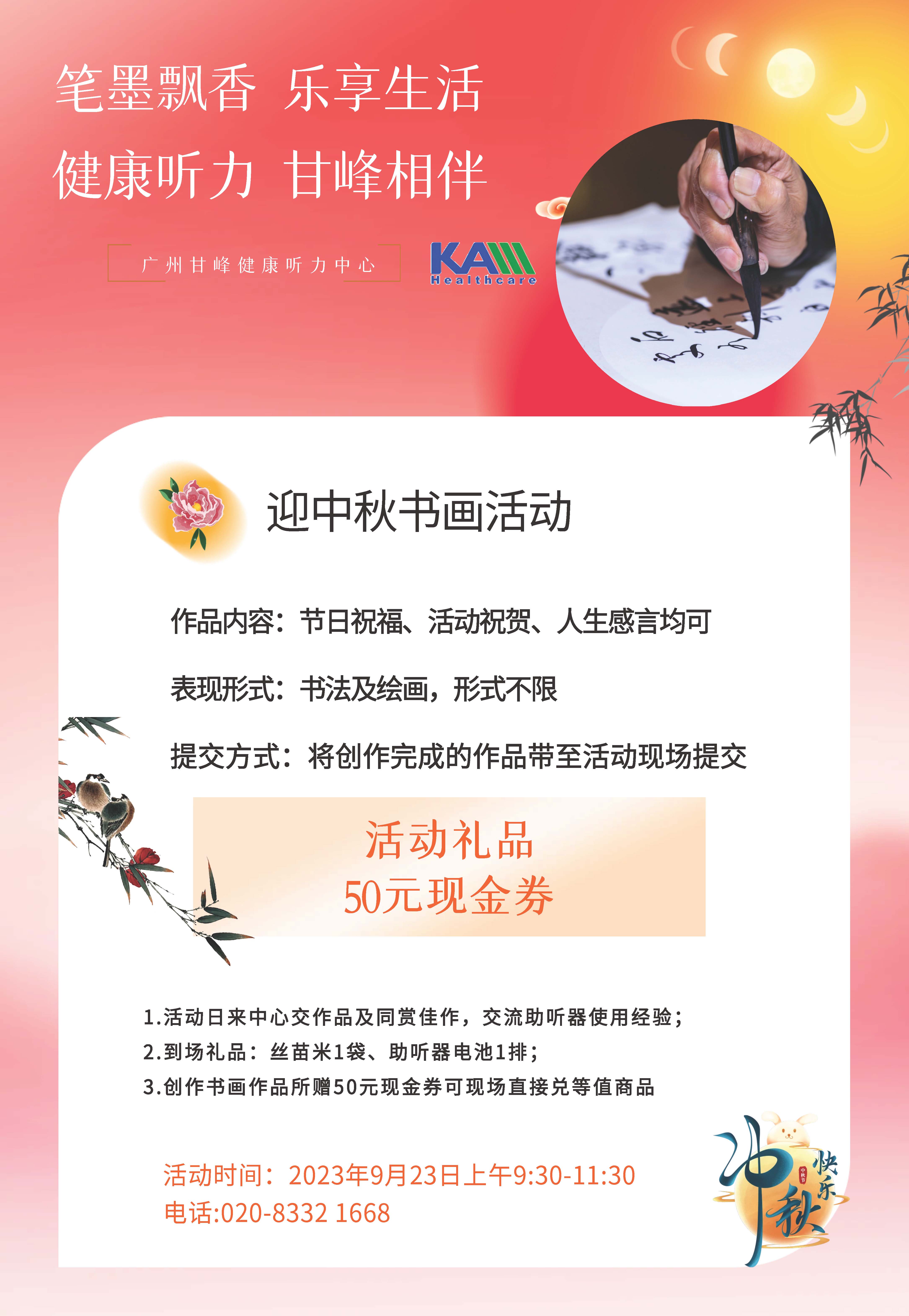 中秋022023.jpg 中秋022023.jpg